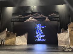 -孙子文化园