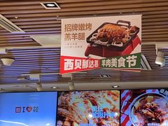 -西贝莜面村(当代商城店)