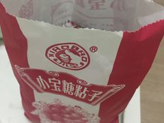-小宝栗子(嘉华国际商业中心店)