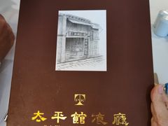 -太平馆餐厅(尖沙咀店)