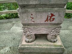 -蛇蟠岛