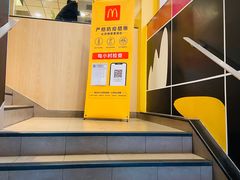 -麦当劳(番禺易发商业街店)