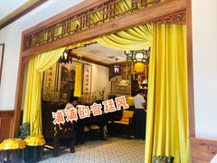 门面-富华斋饽饽铺·宫廷糕点·伴手礼(护国新天地店)