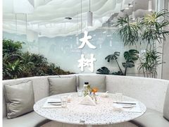 -大树餐厅(朝阳大悦城店)