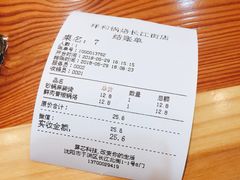 账单-奉天祥和锅烙铺(长江店)