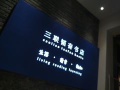 -三联韬奋书店(宽窄巷子店)