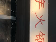 -周幺妹重庆老火锅(银泰城总店)