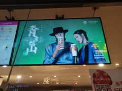 -霸王茶姬(渝北金港国际重百店)