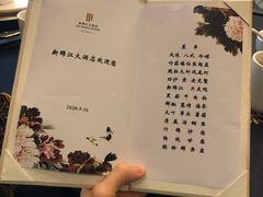 -上海新锦江大酒店