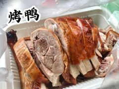 烤鸭-章云板鸭(评事街店)