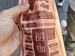 -上海鸡柳店(中街盛京大家庭店)