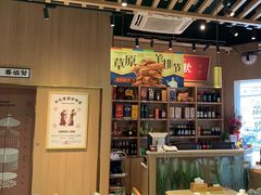 -羊之道草原味道清真餐厅(番禺店)