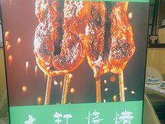 -和庆斋羊蝎子火锅·碳缸烧烤(顺义旗舰店)
