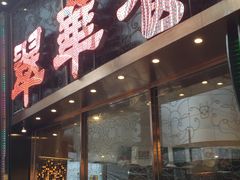 -翠华餐厅(德辅道中店)