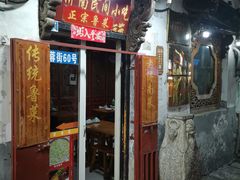 -老济南民间小吃·传统鲁菜(芙蓉街店)