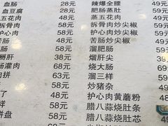-老韩甸杀猪菜(汉广街店)
