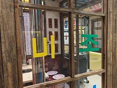 -姜胖胖首尔自助烤肉·街头小吃大排档(华熙店)