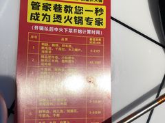 -管家巷重庆火锅牛蛙黄骨鱼(东晓南店)