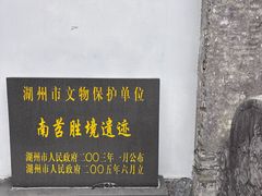 -丝绸小镇荻港古村