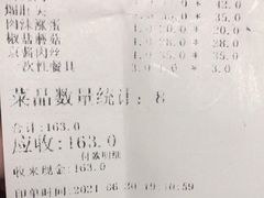 -东北王食府(科大店)