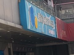 -酷游亲子游泳中心