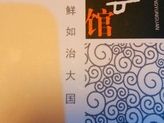 android_upload_pic-祥云精致湘菜馆(东1时区店)