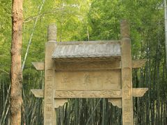 -玉女潭景区