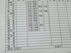 -李幺师鱼馆