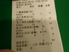 账单-孖记茶档·热腾茶餐(荔湾领展广场店)