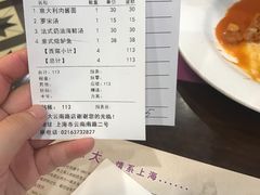 账单-德大西餐社(云南南路店)