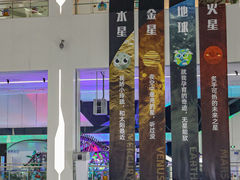 -诚毅科技探索中心