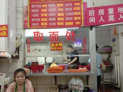 -易记皮肚面(明瓦廊店)