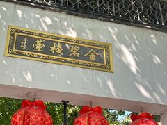 -南宋御街