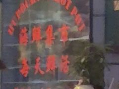 -琥珀川糟粕醋火锅(慈云寺店)