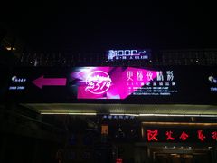 -519 DJ HOUSE(领show店)