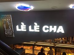 -LELECHA乐乐茶(上海五角场万达广场店)