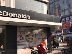 -麦当劳(乳山路店)