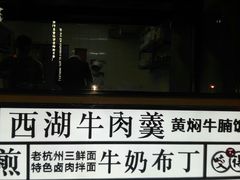 -咬不得高祖生煎·简餐(高银街店)