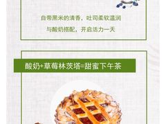 -巴黎贝甜(卫清西路店)