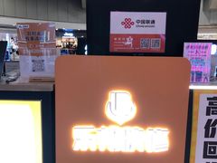 -乐邦快修手机电脑维修回收(打浦桥日月光店)