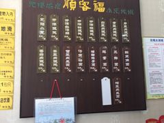 -顺客福(震泽路店)