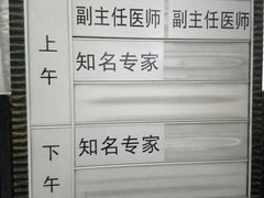 -首都医科大学附属北京友谊医院(西城院区)