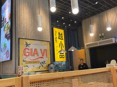 -越小品·越南餐厅(万科里店)