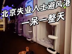 -海德温泉生活馆(朝阳大悦城店)