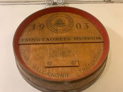 -青岛啤酒博物馆