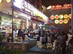 -钢管厂歆瑞源油卤串串香(春熙路太古里店)