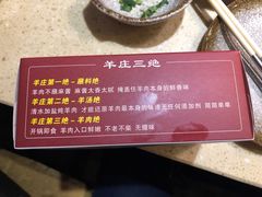 -313羊庄·羊肉火锅烧烤(李村店)