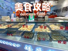-矮子馅饼(贵阳总店)