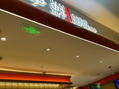 -争鲜回转寿司(太阳宫凯德SURPER店)