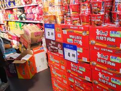 -美廉美超市(圣熙8号购物中心店)